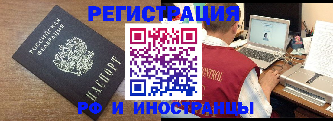 прописка для военкомата в Красногорске