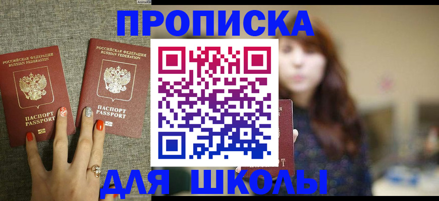 временная регистрация недорого в Красногорске