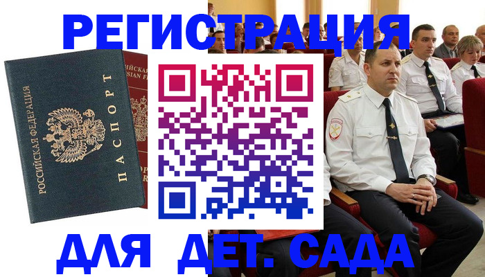прописка гарантия в Красногорске
