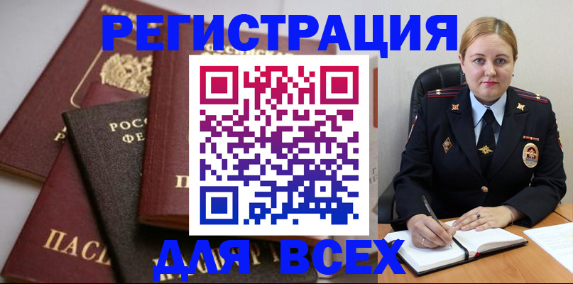 где прописаться в Красногорске