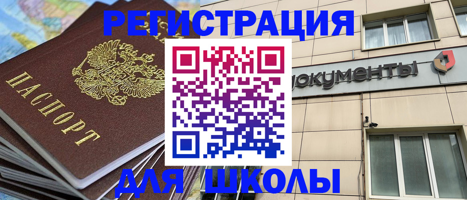 прописка гарантия в Красногорске